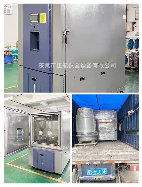 1000L快速溫度變化試驗箱， ?送貨東莞松山湖做智能照明客